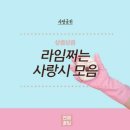 라임사랑