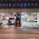 목동공영주차장 이미지