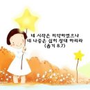 송구영신 말씀카드 _ 유초등부 새해 말씀카드 모음 1번 이미지