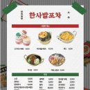 선릉포차 이미지