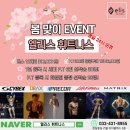 하나로휘트니스 이미지