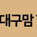 ★매진★ [대구맘할인공연 12/22] 이원국발레단의 동화발레 ＜신데렐라＞어울아트센터 / 행복북구문화재단 이미지