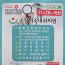 미소내과의원 이미지