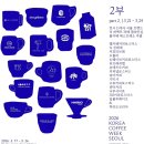 [여의도] 더현대서울 2026 코리아커피위크 2부 오전 후기