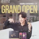 초월홍삼 청주분평점