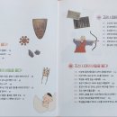 이야기한국사 이미지