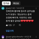 스밍(유툽,네이버티비,음원)댓글=감동 이미지