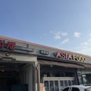 고창아시아마트 이미지