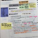 [34기 합격수기] 공부방법을 뜯어고치면서 느낀 점 (과목별 공부방법, 단권화 방법) 이미지