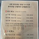한우원 이미지