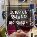 정하우스 이미지