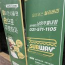 써브웨이남양주 이미지