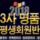 명품공인중개사 이미지