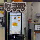브라더 꽈배기&커피