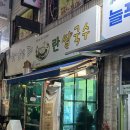 란쌀국수 - 금산군 약초로 50 | 란쌀국수