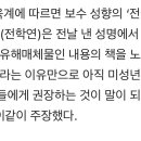 학부모연합 “한강의 ‘채식주의자’는 유해…학교 도서관 배치 안돼” 이미지