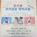 윤선생영어과천교육본부 이미지