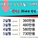 공동구매했던 에어컨 가격조정 안되나요? 이미지