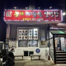 미성옥옹기해장국 이미지