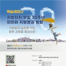 한국지방자치학술연구원 이미지