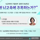 글로벌뇌교육협회