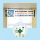 아시아드경로당 이미지