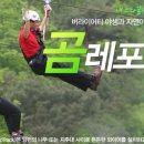 곰레포츠