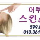 어루만짐스킨앤바디