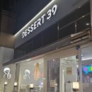 디저트39신대방삼거리역점