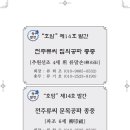 명하성타이어 | 종중소식, 종중동정,편집후기, 종중광고