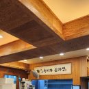 청기와 감자탕 앞 티스토리