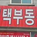 풍수부동산중개사무소 이미지