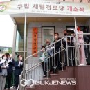 새말경로당 이미지