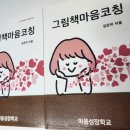 인천효성동초등학교 이미지