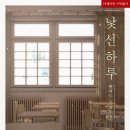 낯선하루 이미지