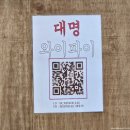 대명에너지 (2) | 대구 서변중앙시장 5500원 대명돼지국밥 가성비최고. 유튜버 일간국밥님 매장