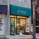 도구로9길 33 | 이수역 디저트 아기자기하고 달콤한 파이온 방배 포장후기