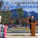 대한골프스포츠