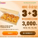 던킨도너츠원곡점