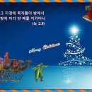 찬송가 / 123장, 저 들밖에 한 밤중에 이미지