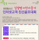 포천힐스cc 인터넷고객 친선골프대회(일요일)안내 이미지