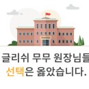 잉글리쉬무무 영어교습소 네이버블로그
