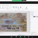 놀이로 배우는 우리역사 이미지