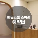 미사도담의원 이미지