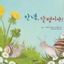 달팽이 - 전주시 완산구 풍남문4길 26-6 | 달팽이