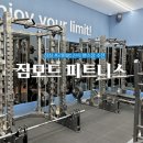박서윤 헤어 | 잠실 헬스장 추천 짐모드 피트니스 석촌점 - 시설 주차