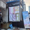 삼수밧데리