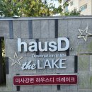 미사김학성공인중개사사무소 이미지