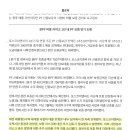 포스코이앤씨 태평동5구역 최종 심의 최종승인(출처 : 인터넷 신문기사) 이미지