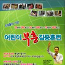 부흥